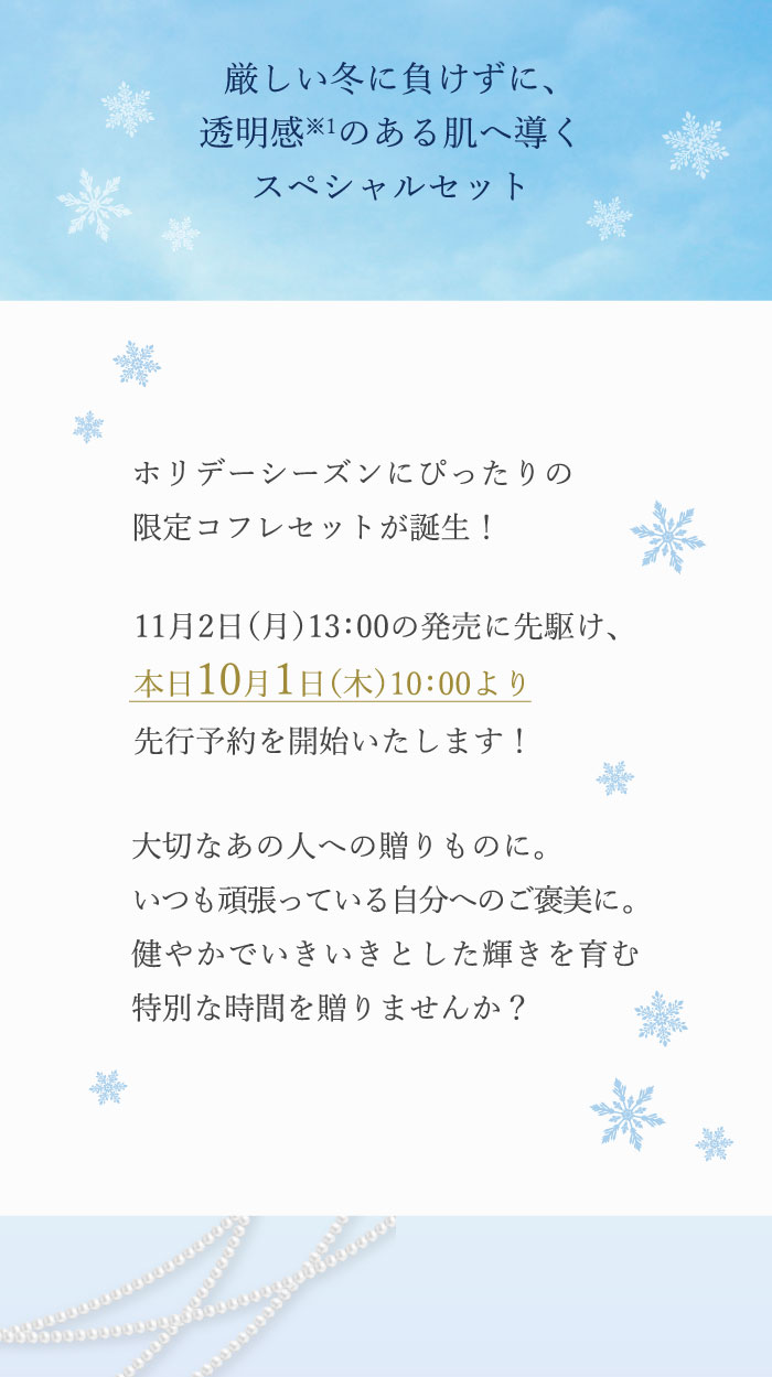 コフレセット2