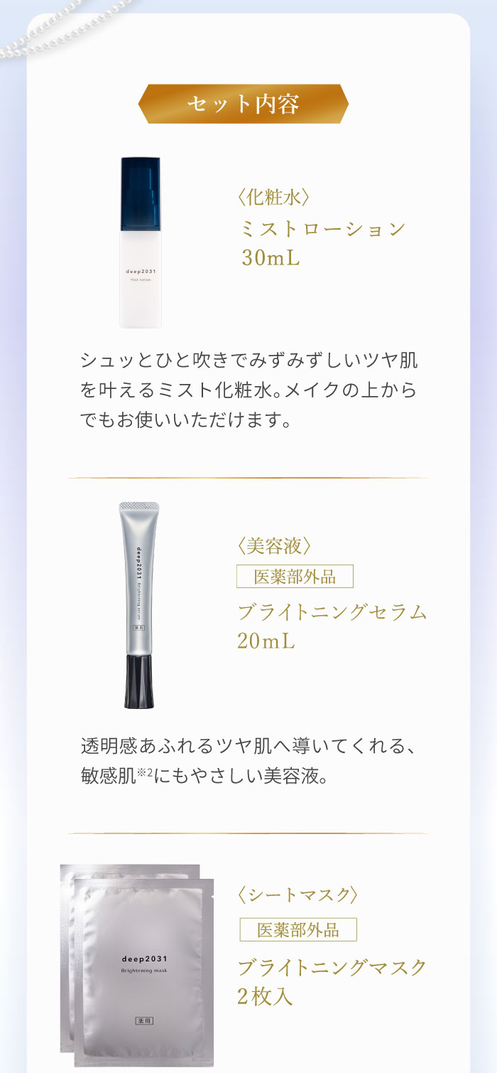 コフレセット3