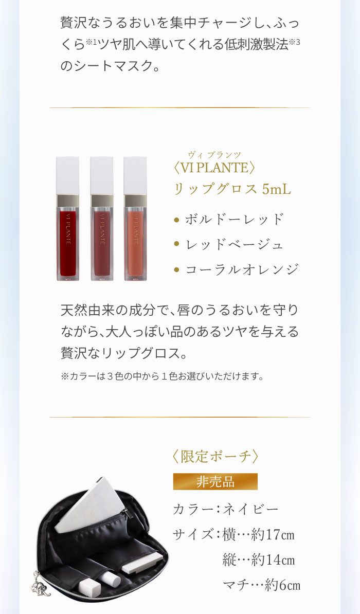 コフレセット4