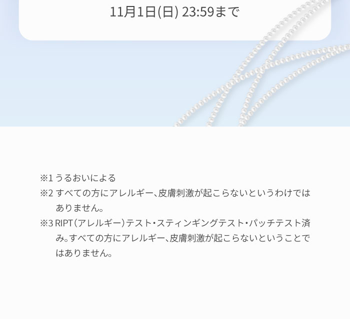コフレセット7