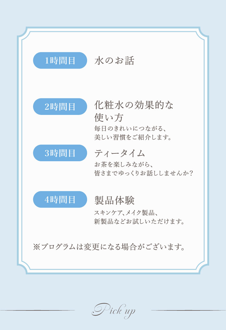 水の学校6