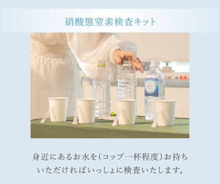 水の学校8