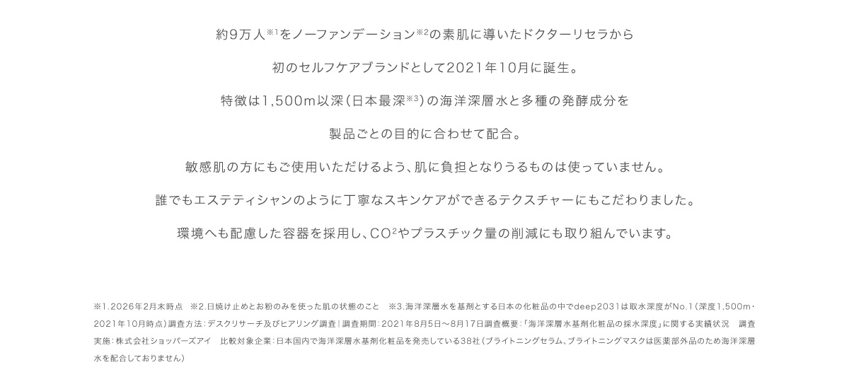 バリアジェル10