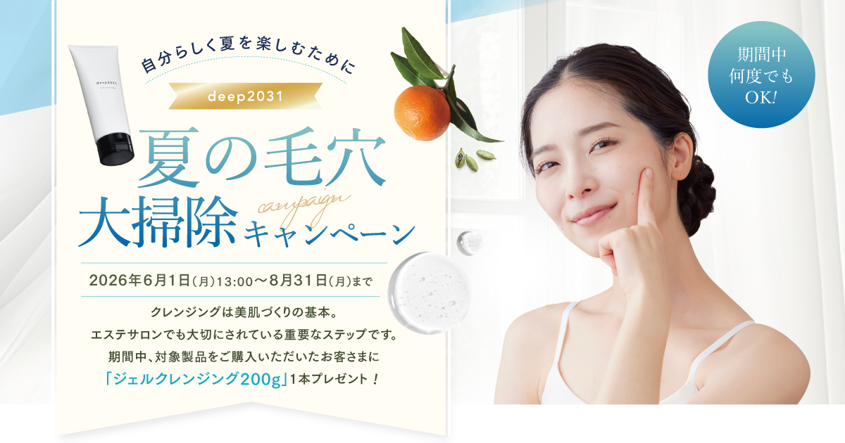 キャンペーン01