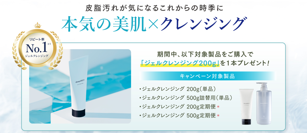 キャンペーン02