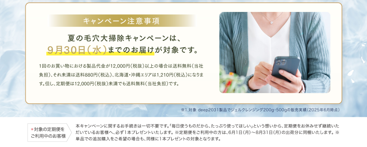 キャンペーン03