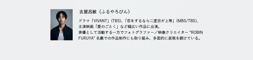 古屋呂敏 感肌セット_03