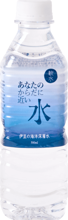 あなたのからだに近い水
