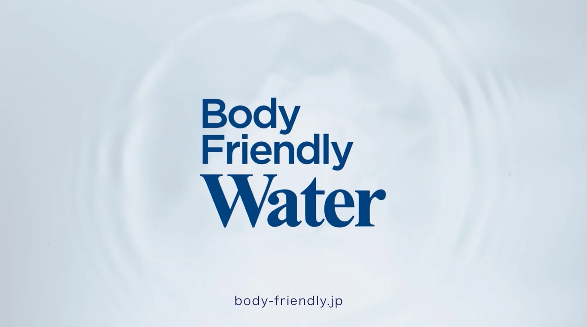 BodyFriendlyWater、CMサムネイル