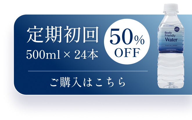 ご購入はこちら