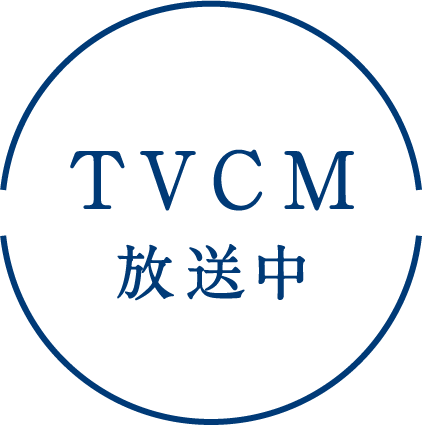 TV-CM放送中!