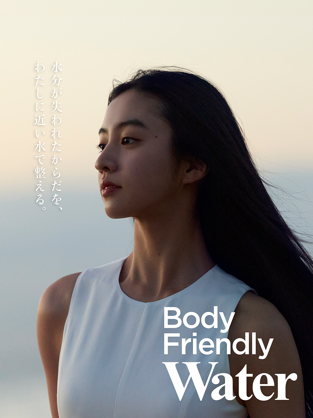 Body Friendly Water 深海800mから生まれた海洋深層水 あなたのからだに近い水