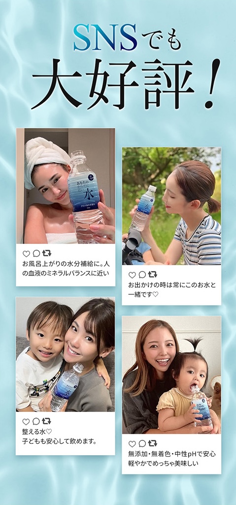 SNSでも大好評！