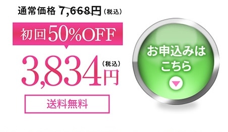 お申込みはこちら