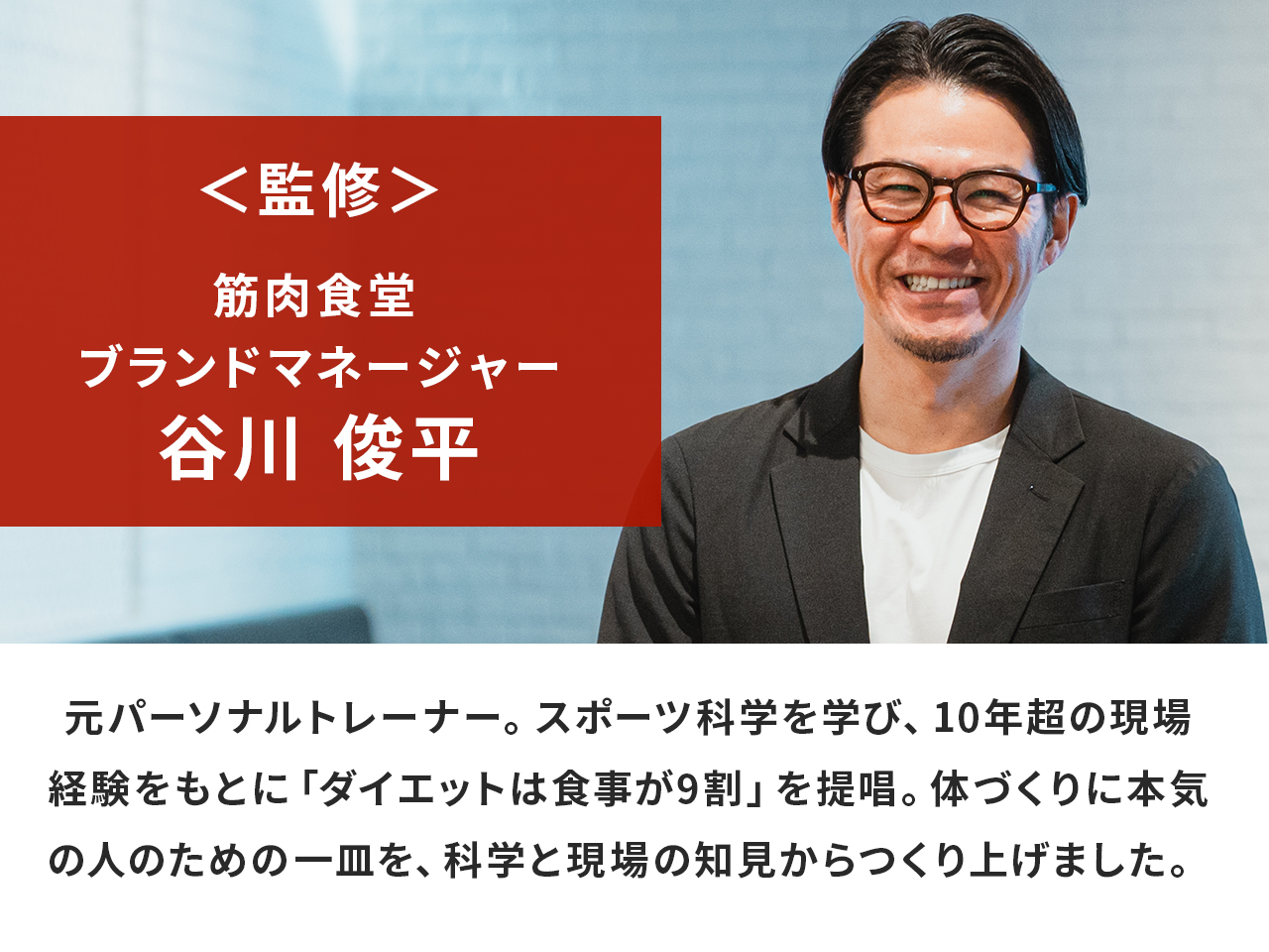 スーパーストイックコース5食セット