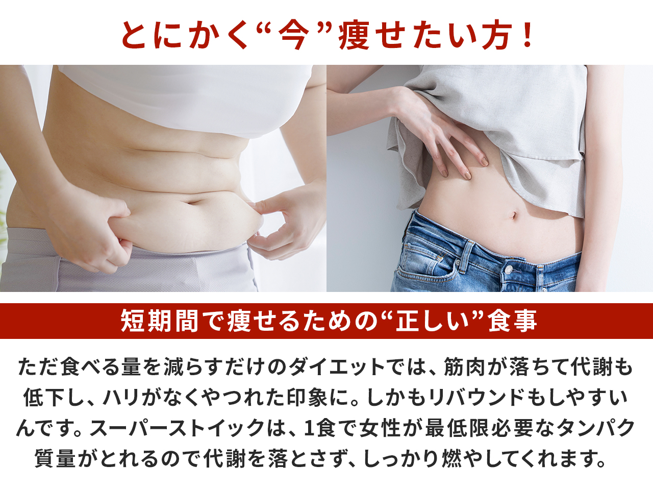 スーパーストイックコース5食セット