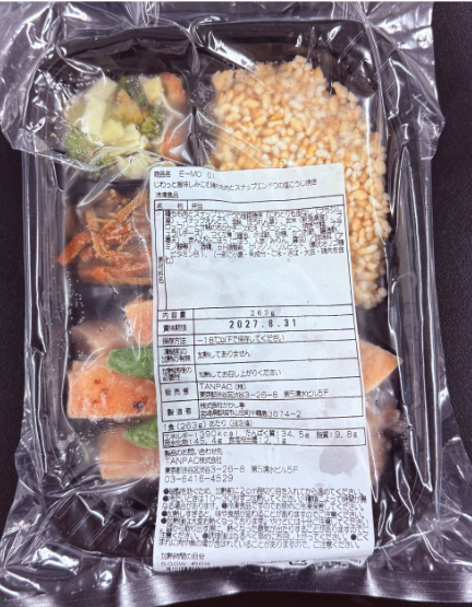 新工場パッケージイメージ