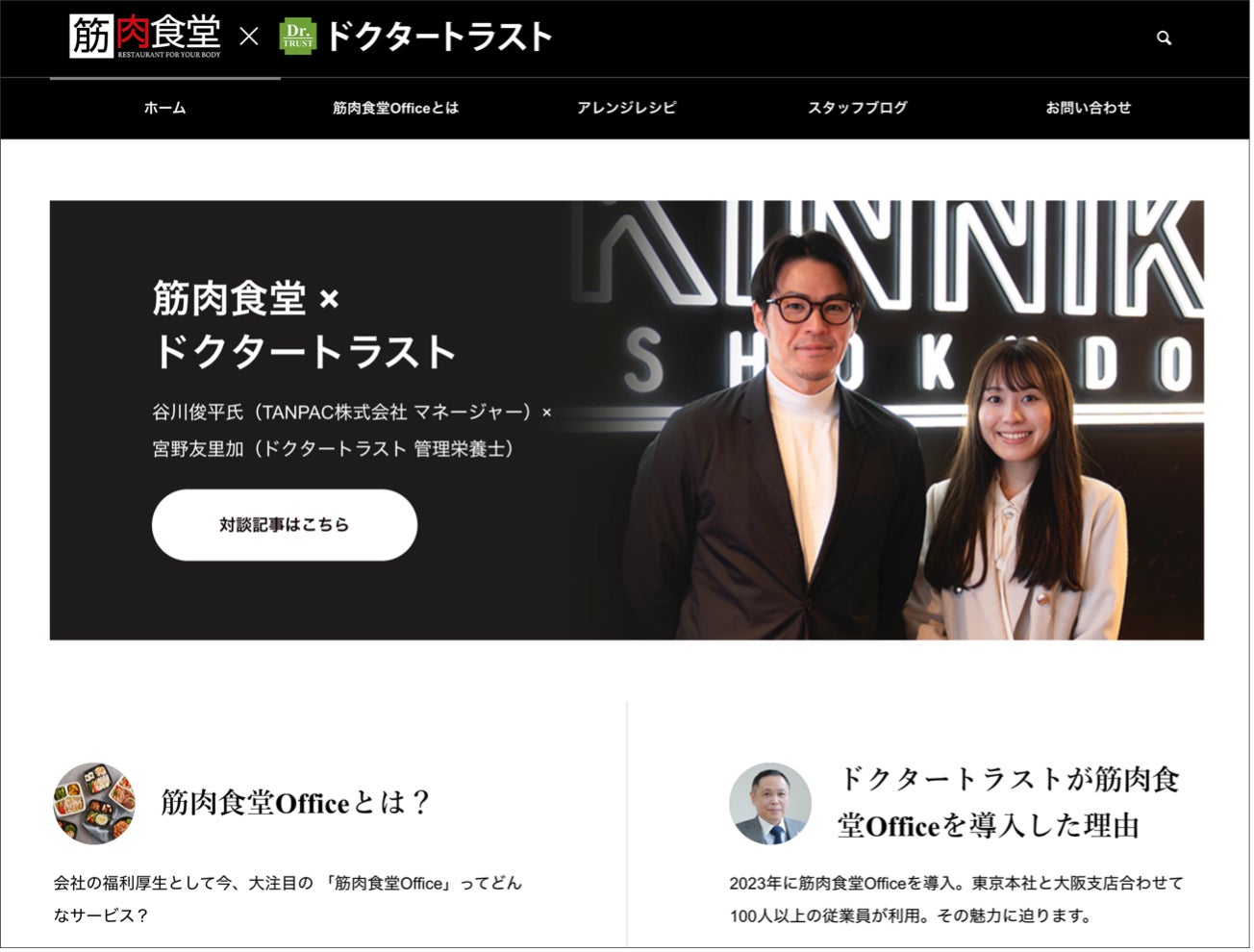 TANPAC株式会社についてのイメージ画像