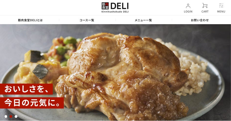 筋肉食堂DELIについてのイメージ画像