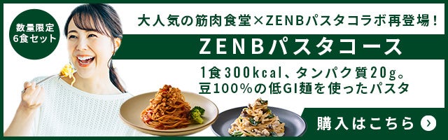 筋肉食堂DELIについてのイメージ画像