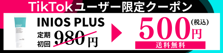 期間限定クーポン