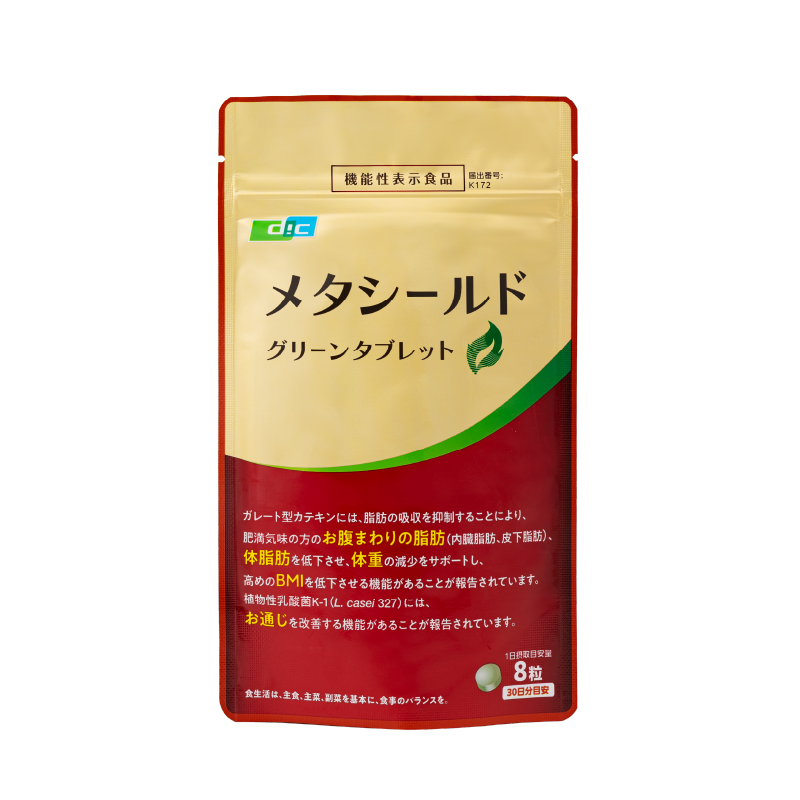 メタシールド240粒