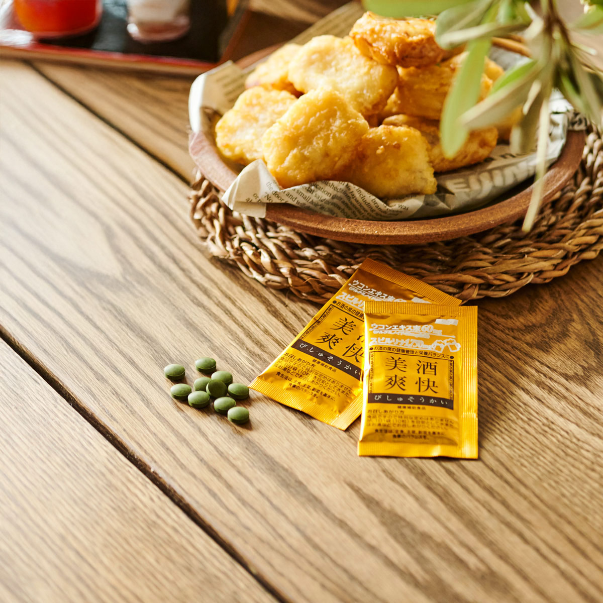 美酒爽快（びしゅそうかい）