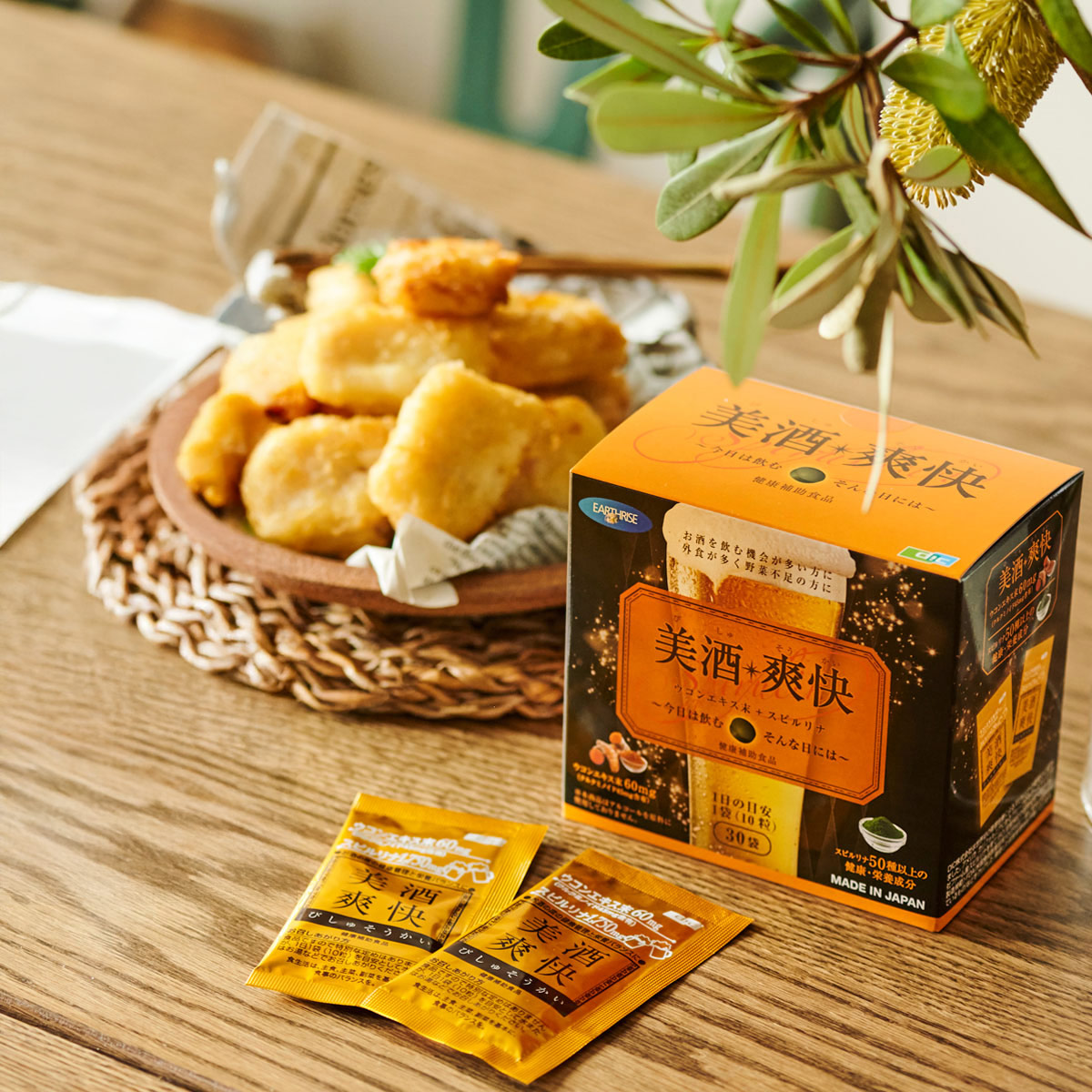 美酒爽快（びしゅそうかい）