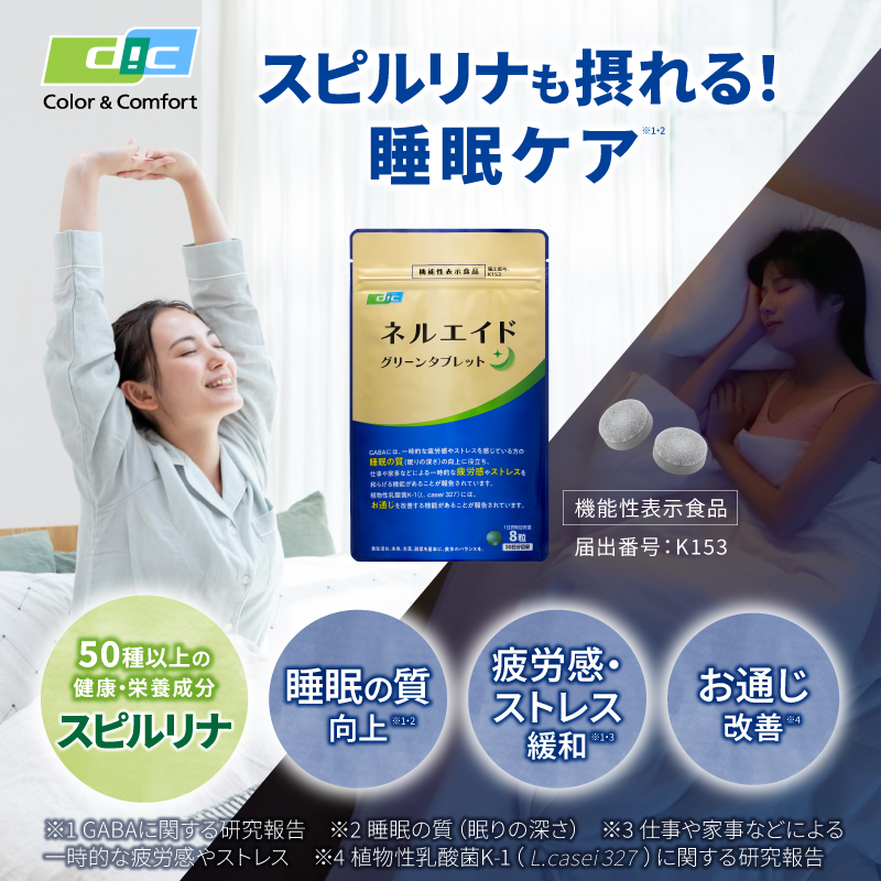 ネルエイド 240粒