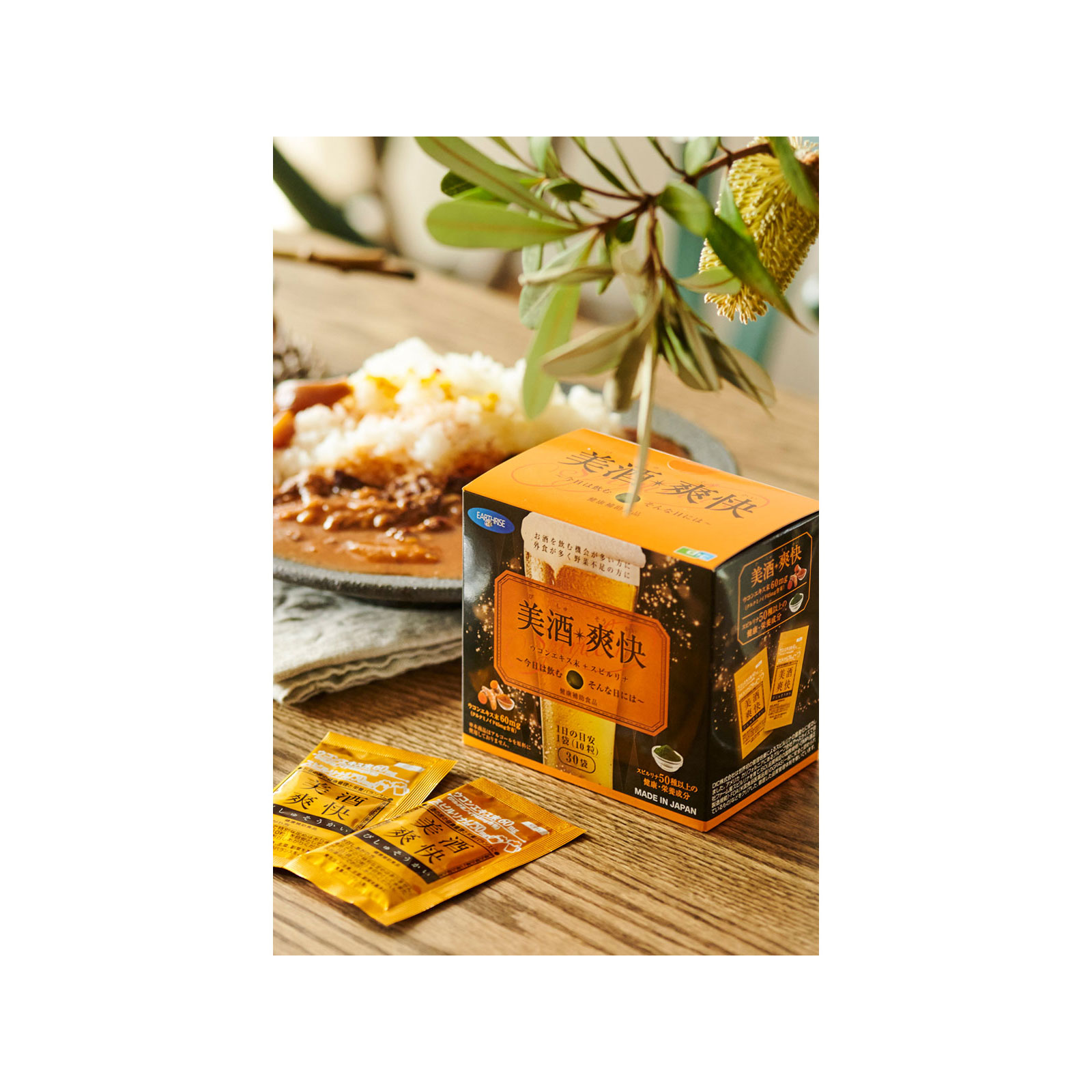 美酒爽快（びしゅそうかい）