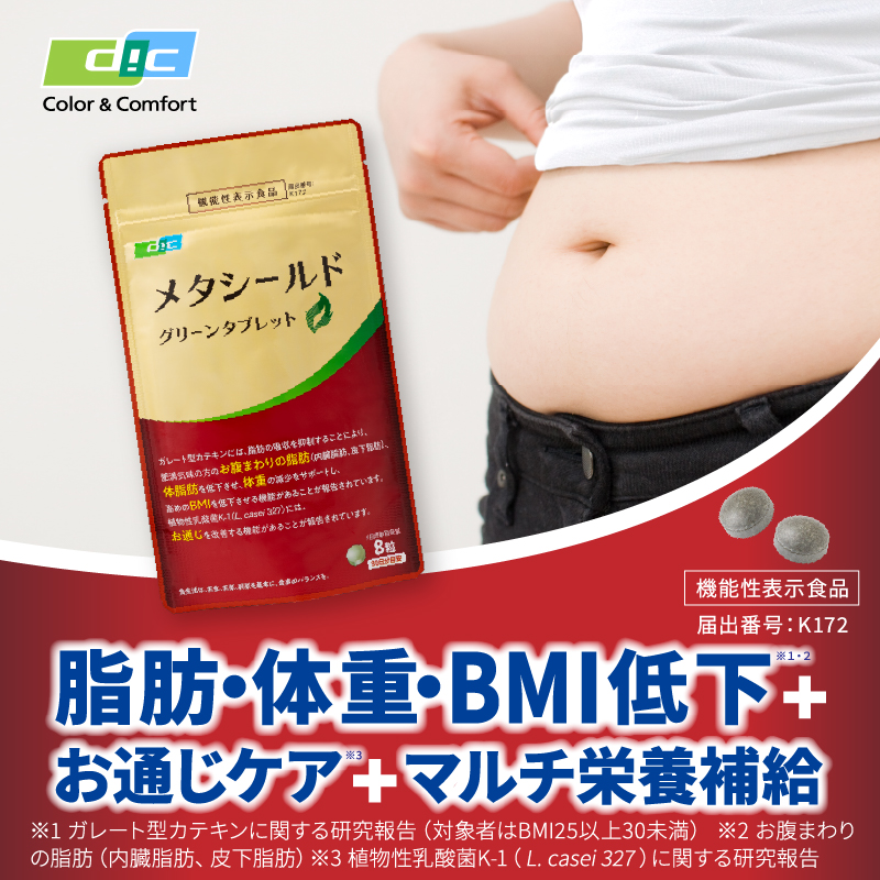 メタシールド240粒