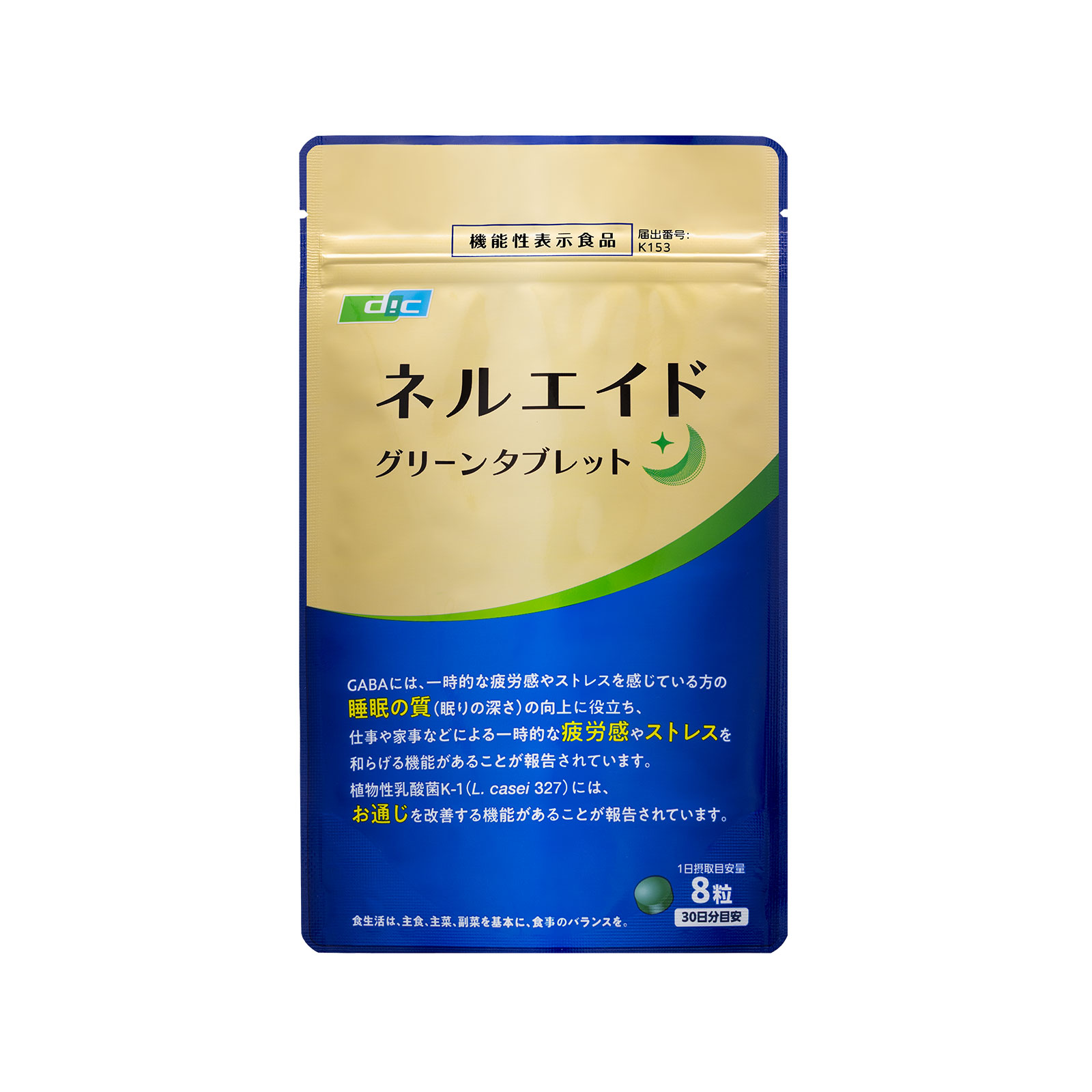 ネルエイド 240粒 1袋定期コース【定期】