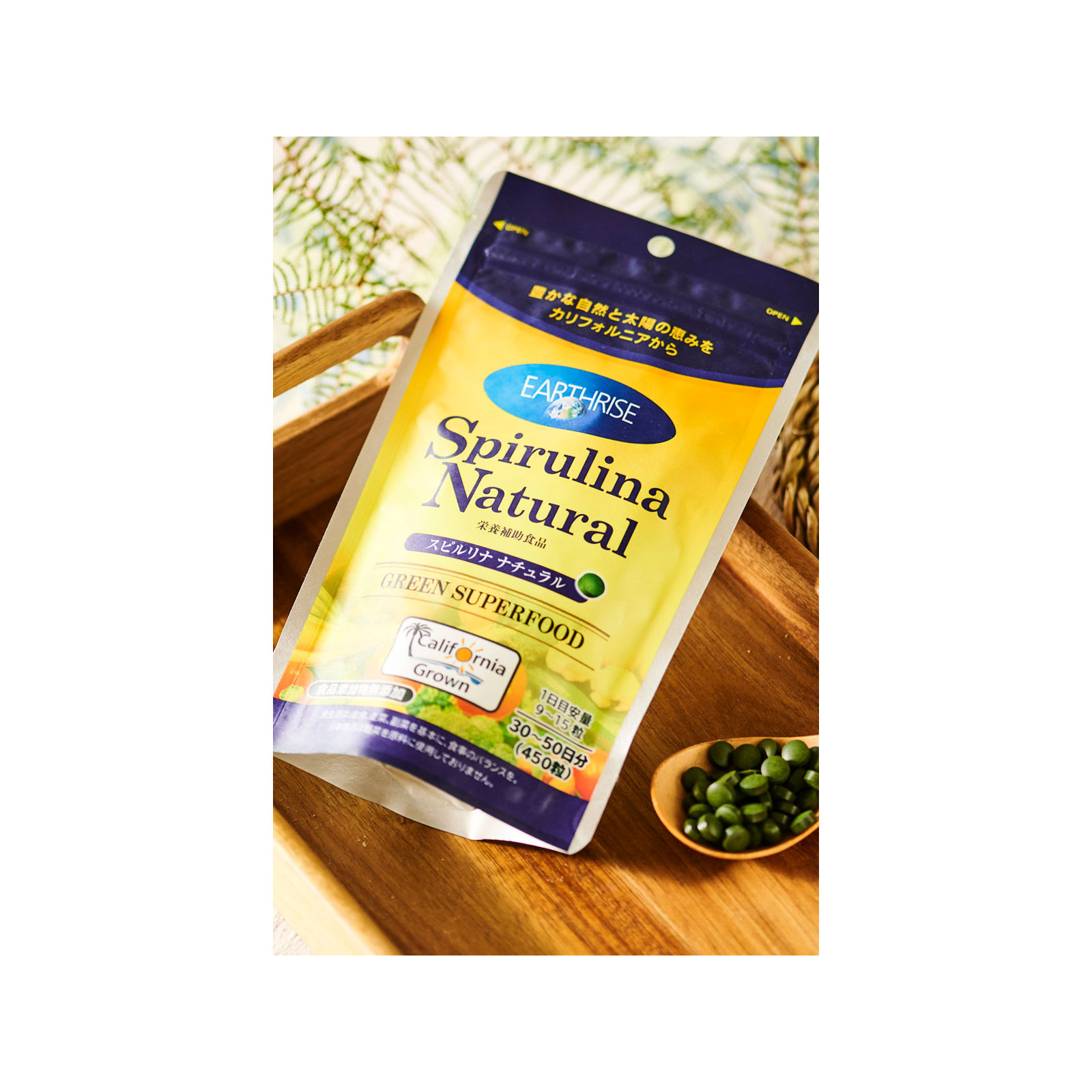 スピルリナ ナチュラル 450粒