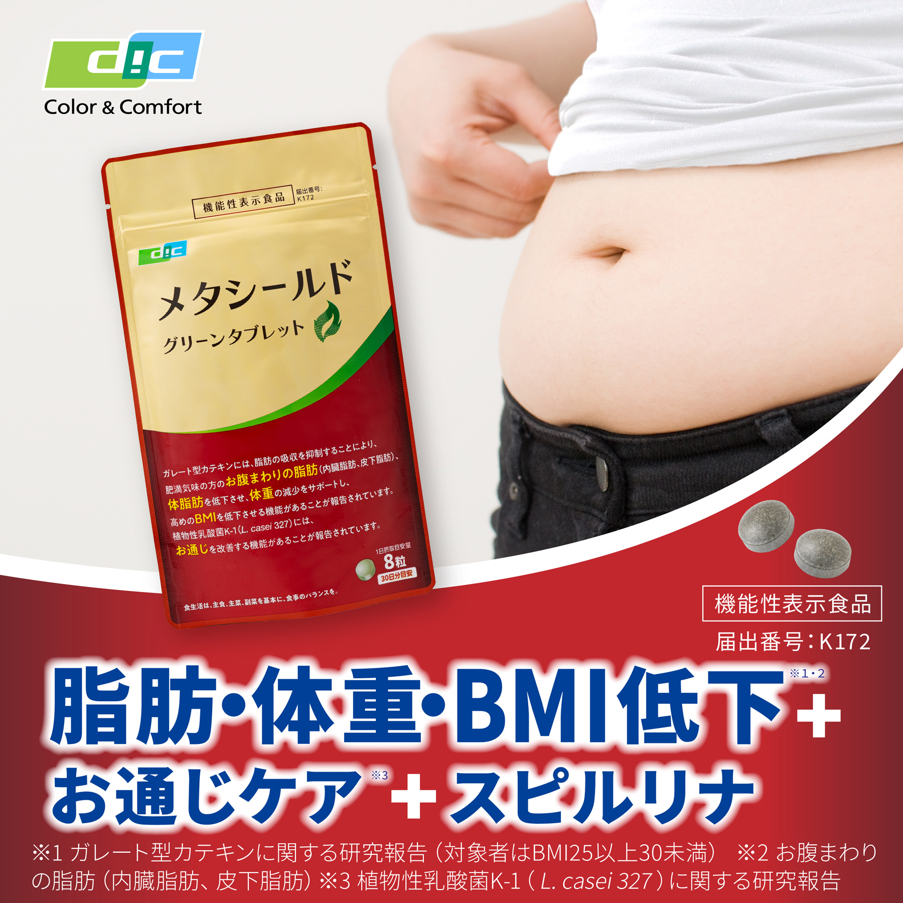 メタシールド240粒