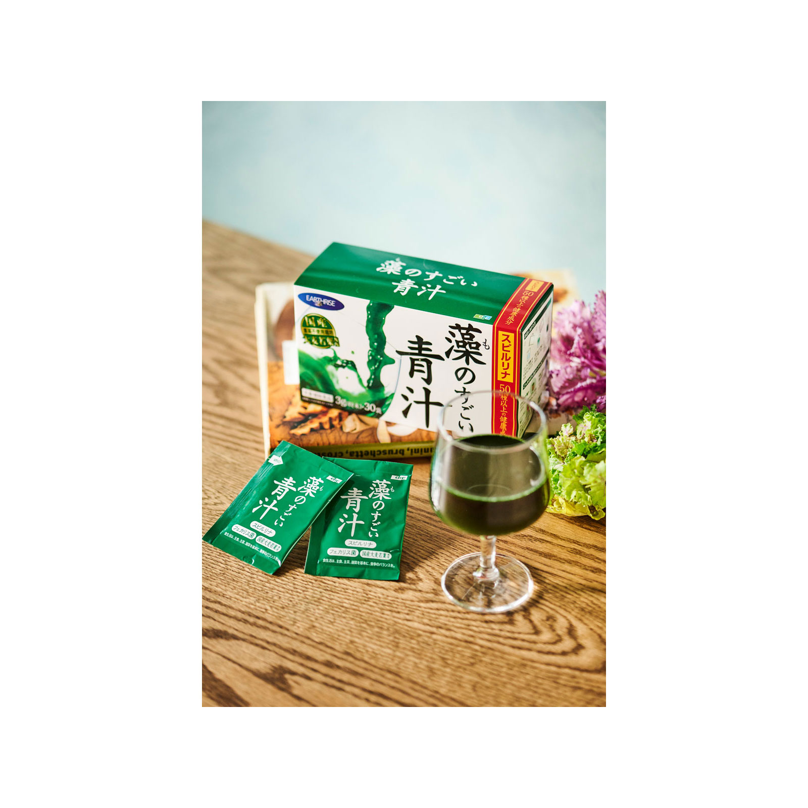 藻のすごい青汁