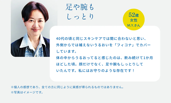 足や腕もしっとり