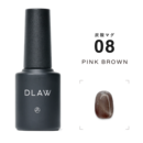 炭酸マグ 08-PINK BROWN-