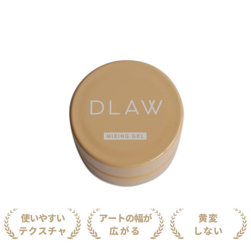ミキシングジェル | 【公式】DLAW（ドロウ） store ネイルサロン発の