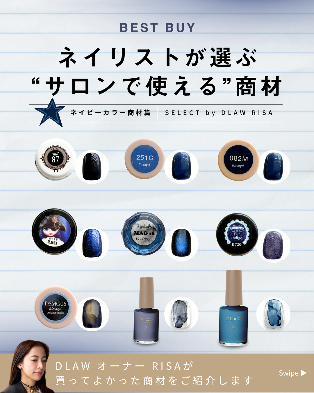 公式】DLAW（ドロウ） store ネイルサロン発のネイルストア