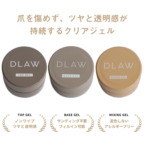 クリアジェル3点セット | 【公式】DLAW（ドロウ） store ネイルサロン