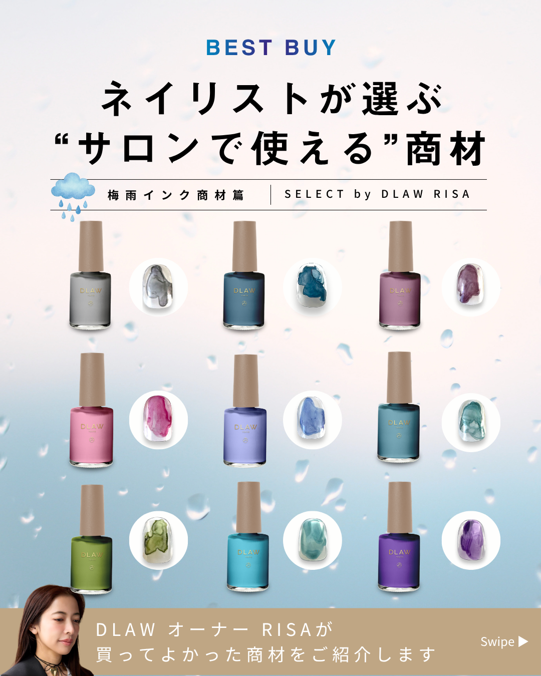 INFORMATION一覧 | 【公式】DLAW（ドロウ） store ネイルサロン発の