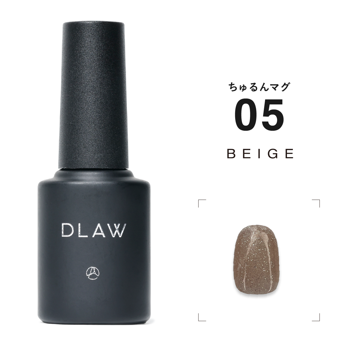 ちゅるんマグ 05 -BEIGE-