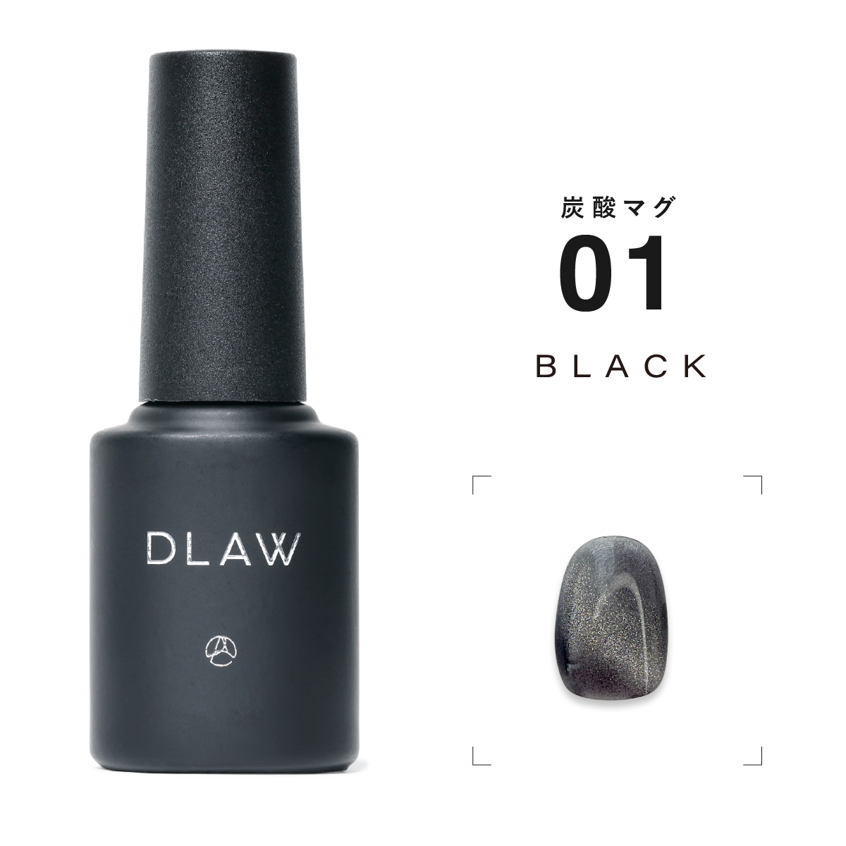 炭酸マグ 01 -BLACK-