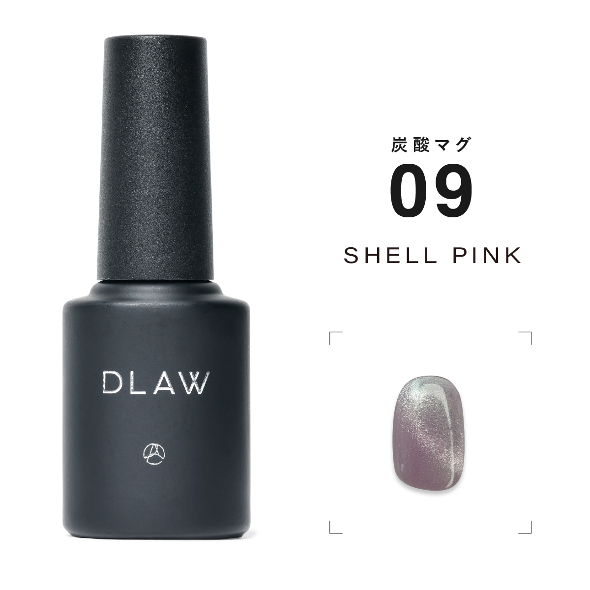 炭酸マグ 09 -SHELL PINK-