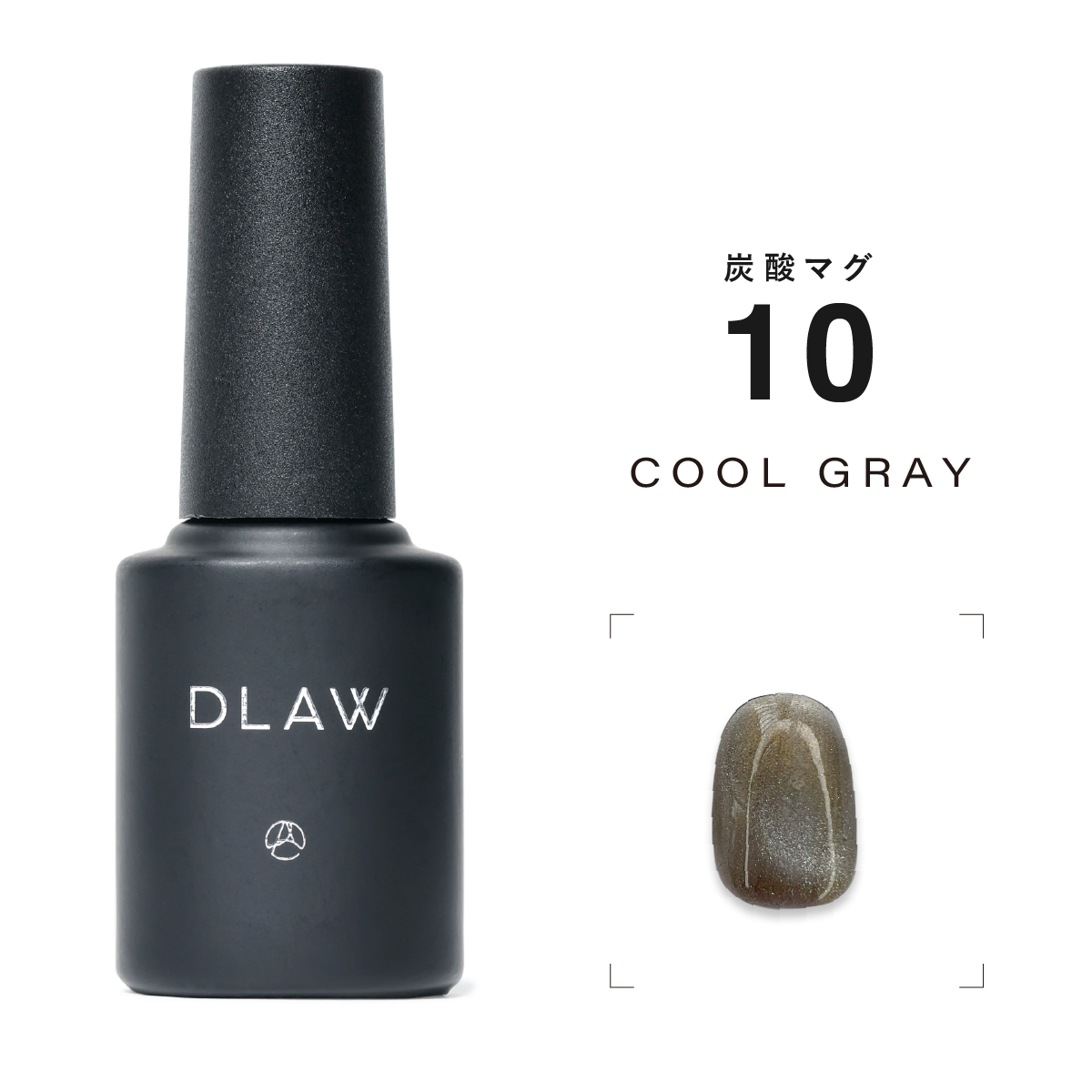 炭酸マグ 10 -COOL GRAY-