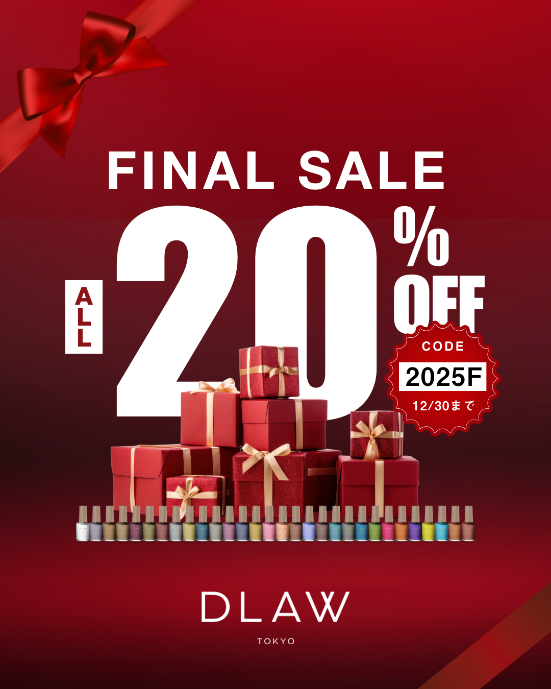 公式】DLAW（ドロウ） store ネイルサロン発のネイルストア