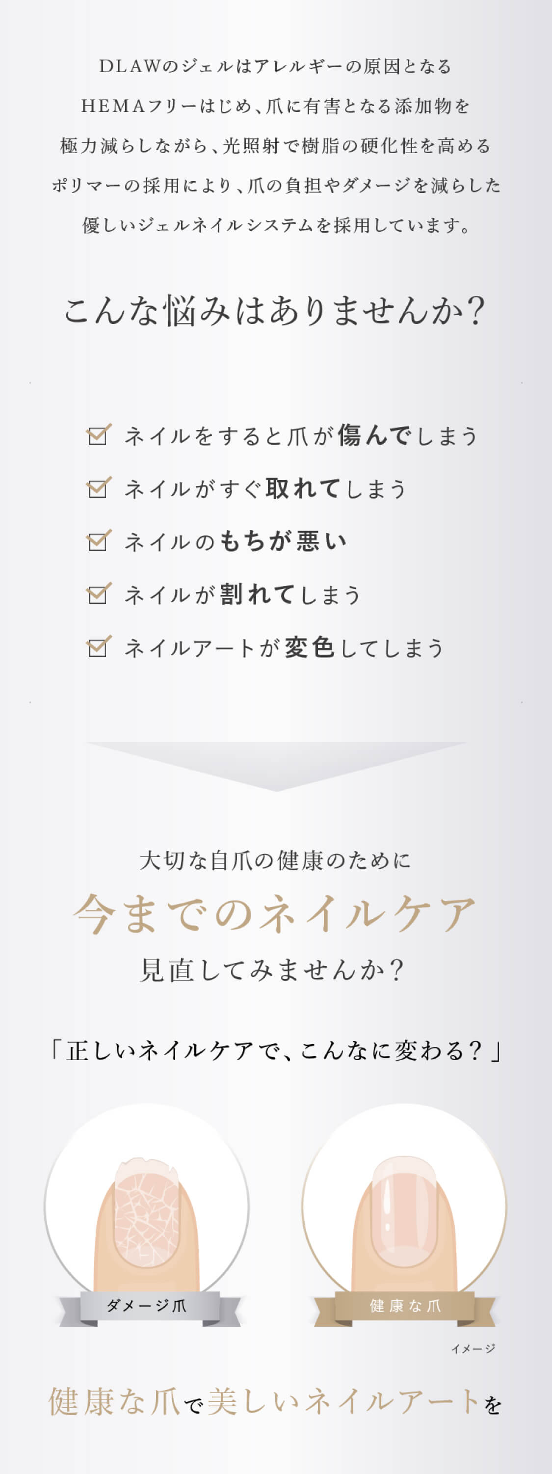 健康な爪で美しいネイルアートを