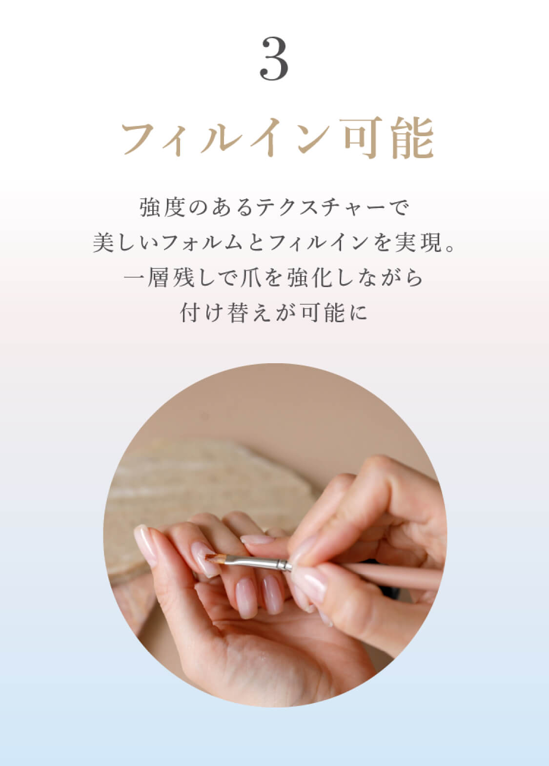 フィルイン可能