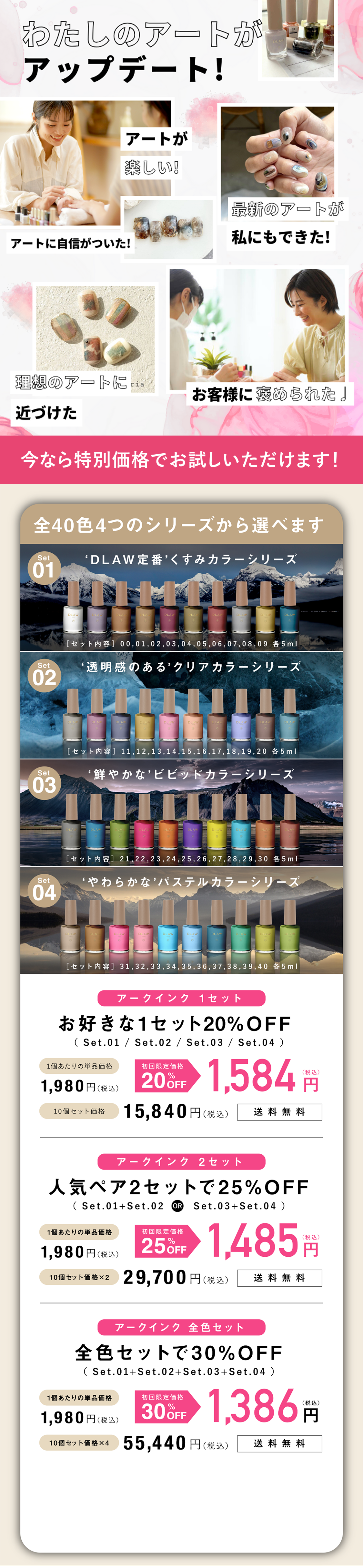DLAW｜Art ink 最大25%OFF