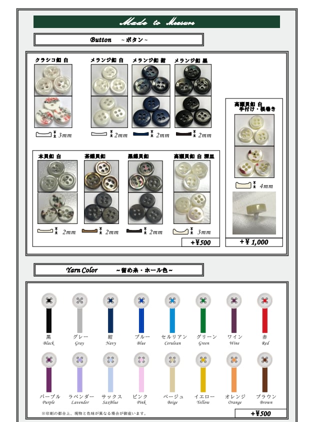 ドクターベリーのオーダーシャツとは？